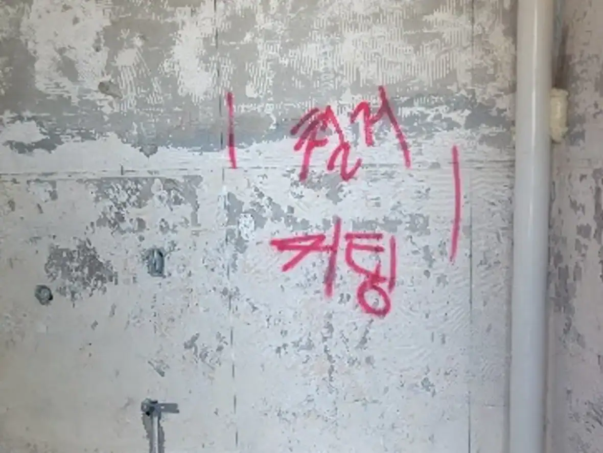 인천 구월동 철거 원상복구 철거전문 현장 사진 1